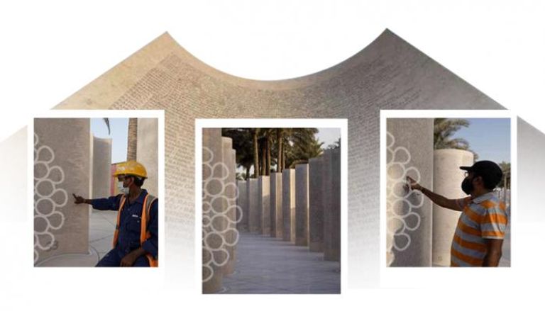 النصُب التذكاري لعمّال إكسبو 2020 دبي