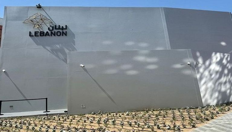 جناح لبنان في إكسبو دبي