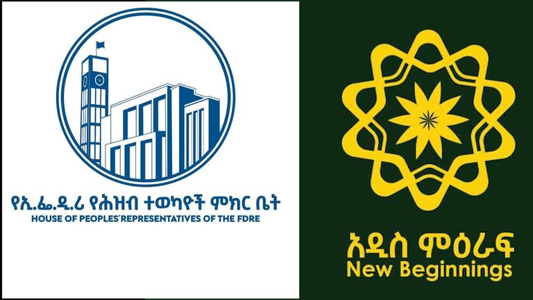 شوارع العاصمة الإثيوبية تتزين لحفل إعلان الحكومة الجديدة