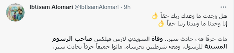 الرسام السويدي لارس فيلكس