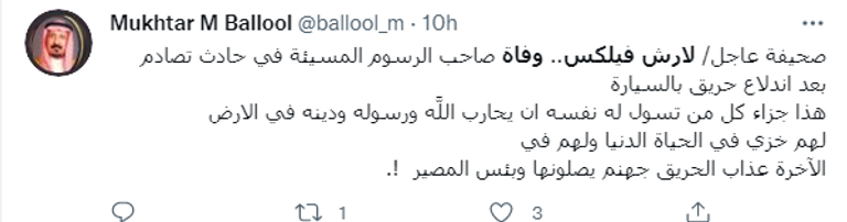 الرسام السويدي لارس فيلكس