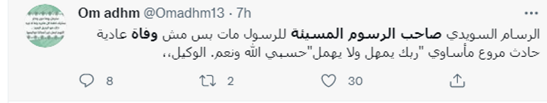 الرسام السويدي لارس فيلكس