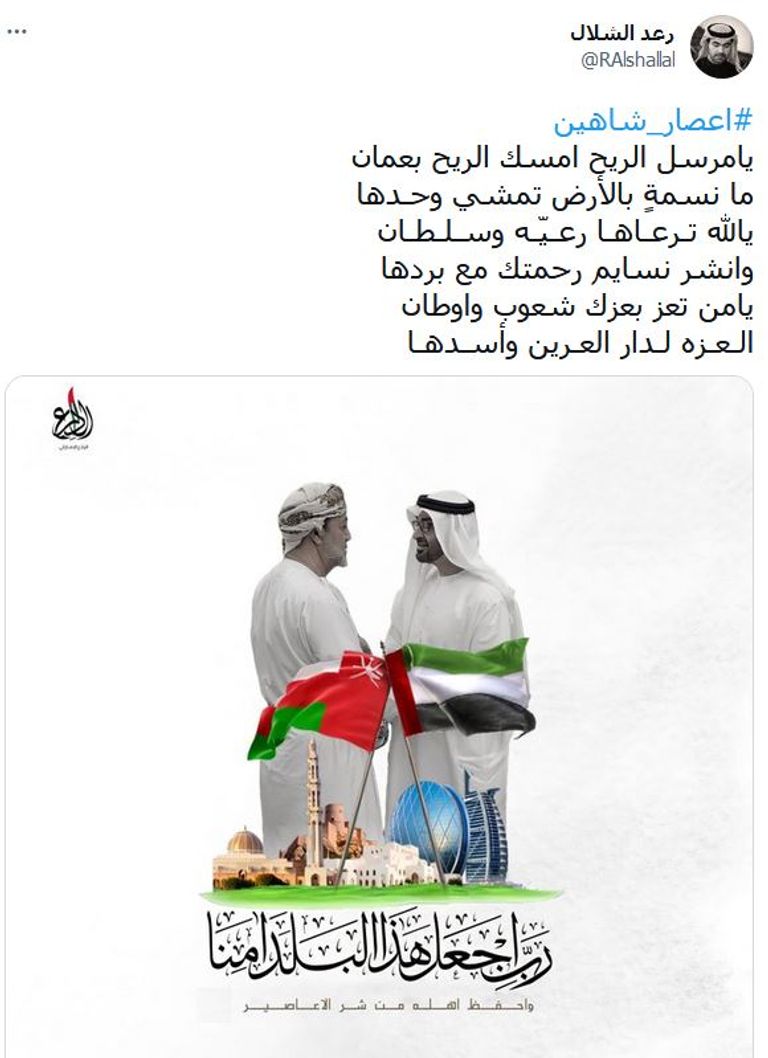 علما الإمارات وسلطنة عمان