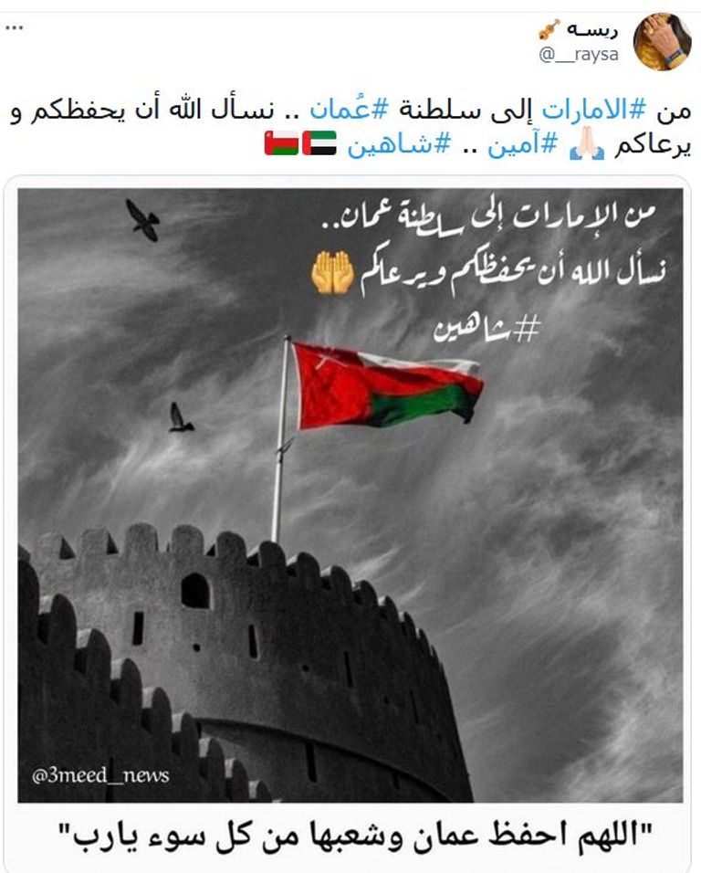 علما الإمارات وسلطنة عمان