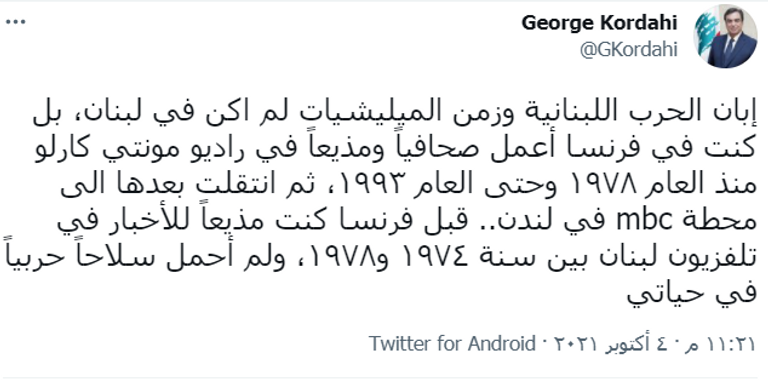 قرداحي مع الرئيس اللبناني ميشال عون - أرشيفية