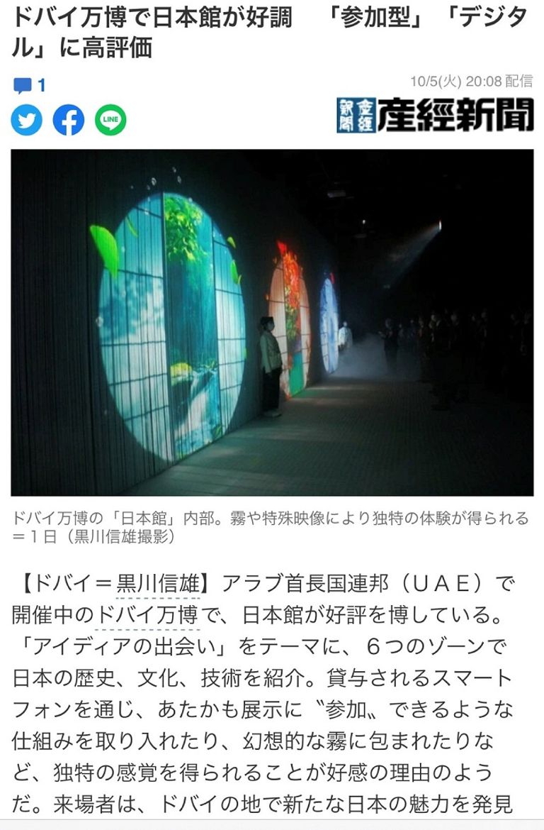 معرض إكسبو 2020 دبي محط اهتمام وسائل الإعلام اليابانية