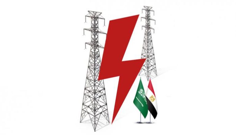 الربط الكهربائي بين مصر والسعودية