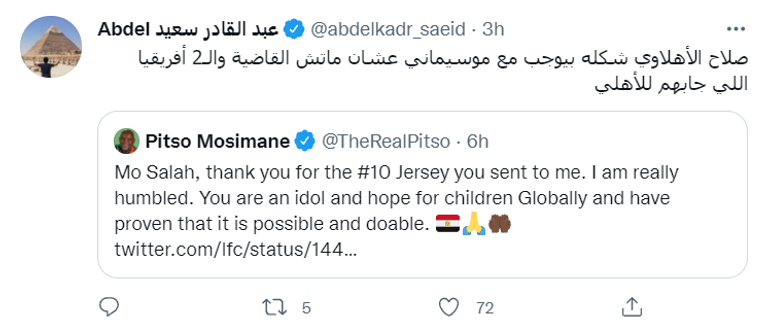 محمد صلاح نجم ليفربول