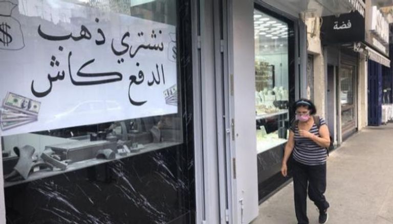 لبنانية تمر أمام متجر للذهب