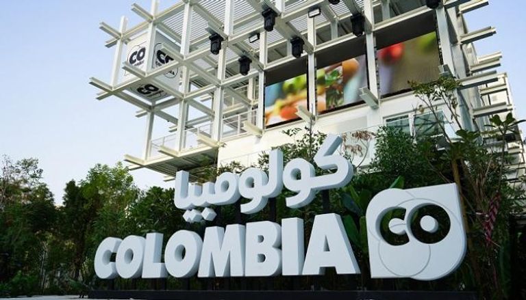 جناح كولومبيا في إكسبو 2020 دبي