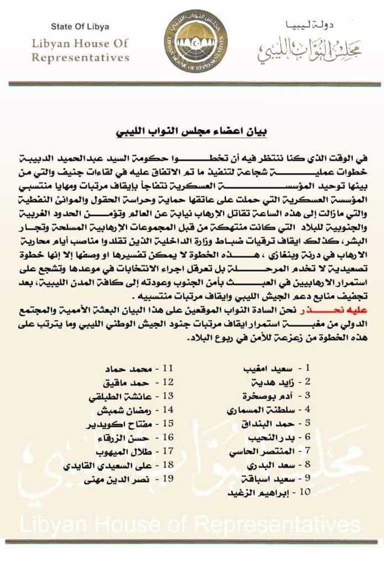 عناصر من الجيش الليبي - أرشيفية