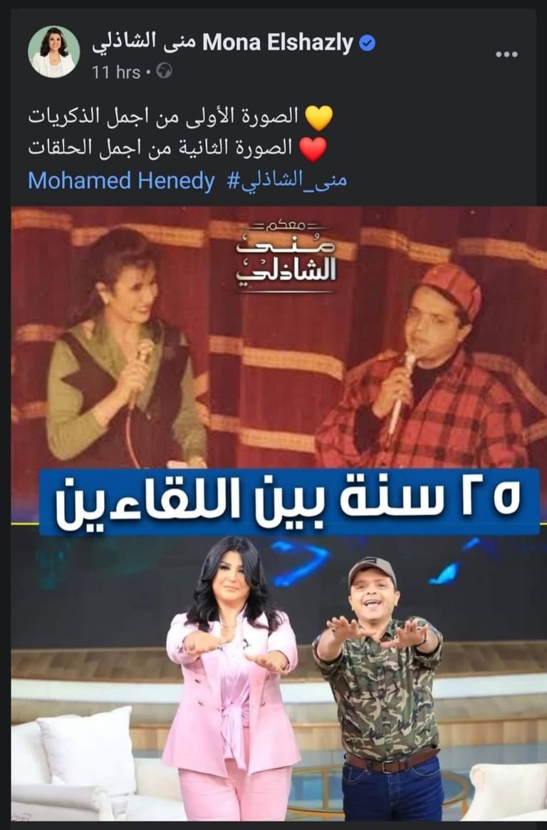 محمد هنيدي مع الإعلامية منى الشاذلي