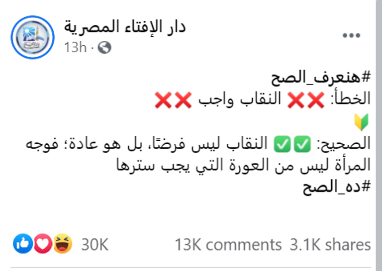 فتاة ترتدي النقاب (أرشيفية)