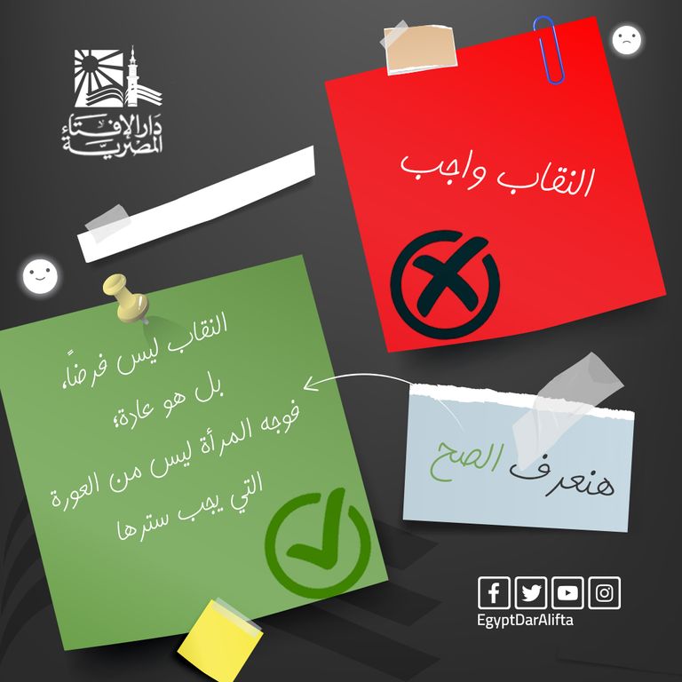 فتاة ترتدي النقاب (أرشيفية)