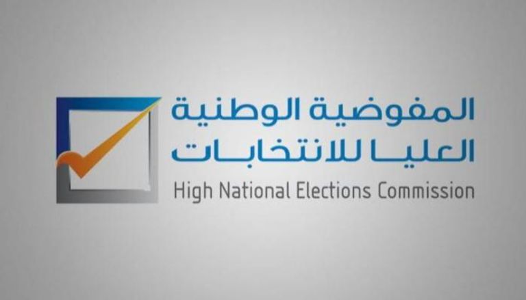 شعار المفوضية العليا للانتخابات في ليبيا