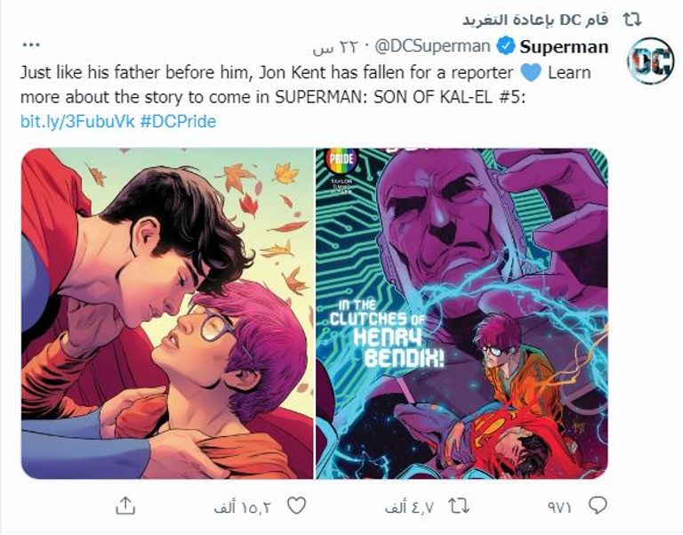 سوبر مان في النسخة الجديدة