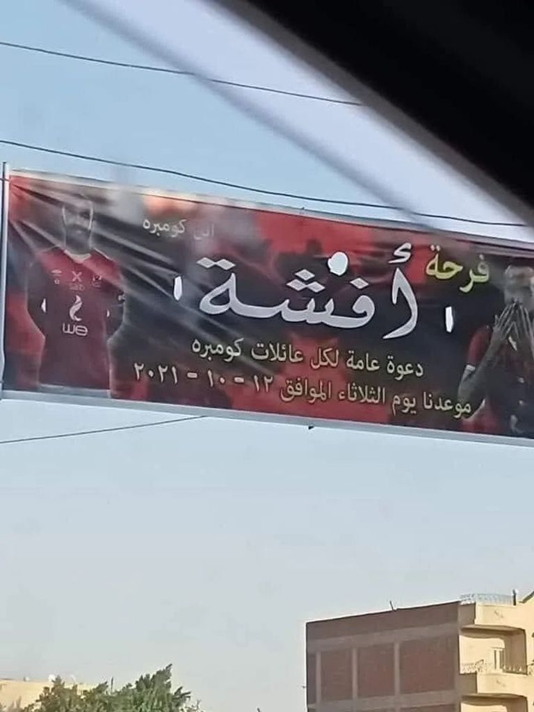 محمد مجدي قفشة