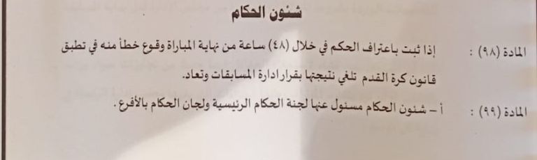 الأهلي والزمالك - صورة أرشيفية