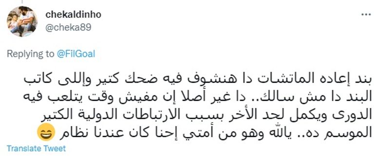 الأهلي والزمالك - صورة أرشيفية