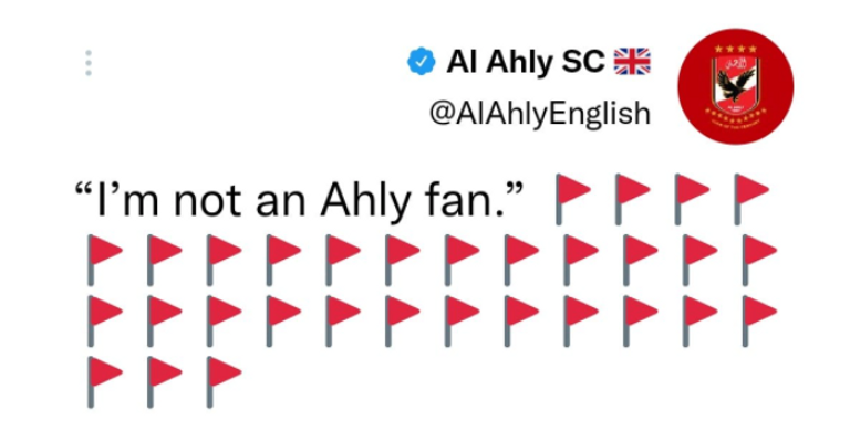 الأهلي المصري