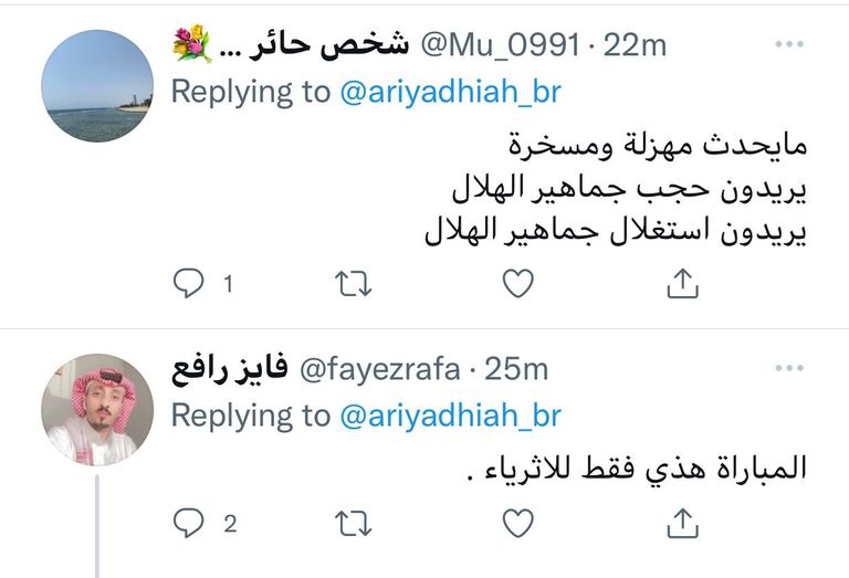 الهلال والنصر من مواجهة سابقة