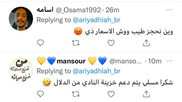 الهلال والنصر من مواجهة سابقة