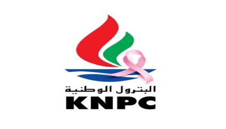 شـركـة البترول الوطنية الكويتية