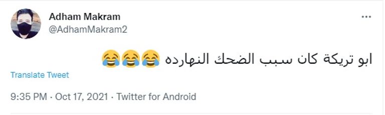 محمد أبوتريكة
