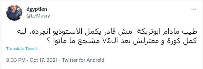 محمد أبوتريكة