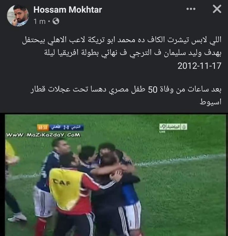محمد أبوتريكة