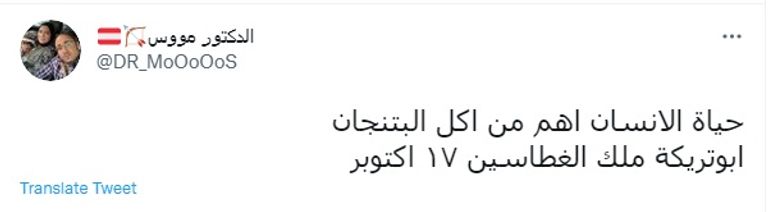 محمد أبوتريكة