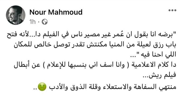 المذيعة المصرية بوسي شلبي