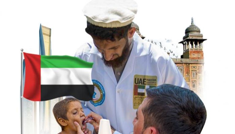 الإمارات تحاصر شلل الأطفال في باكستان‎‎
