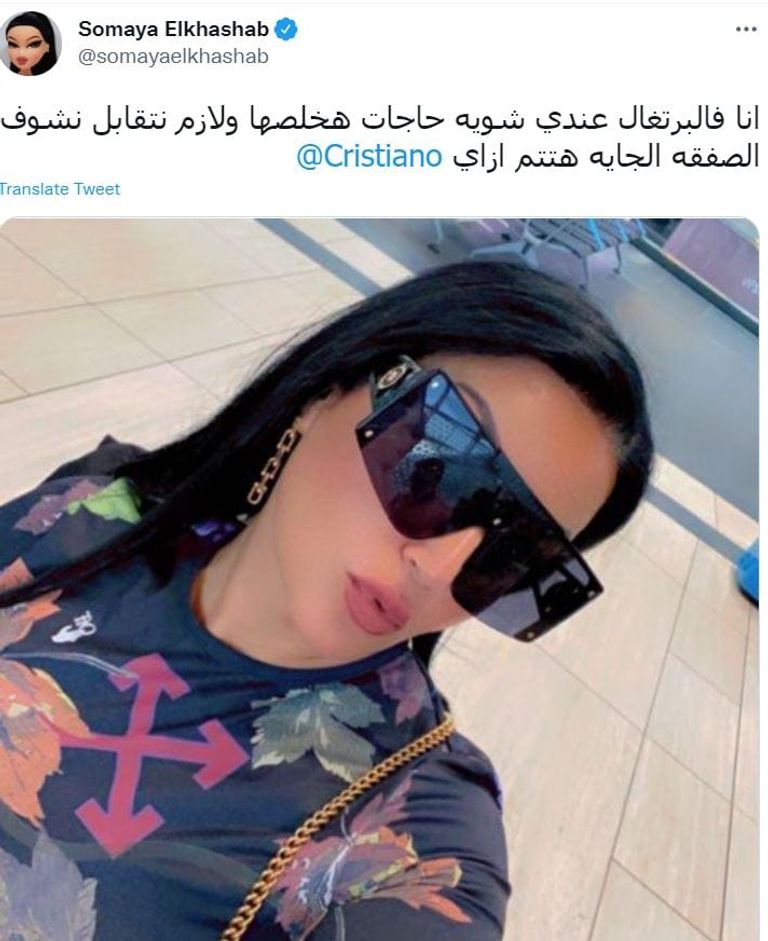 سمية الخشاب