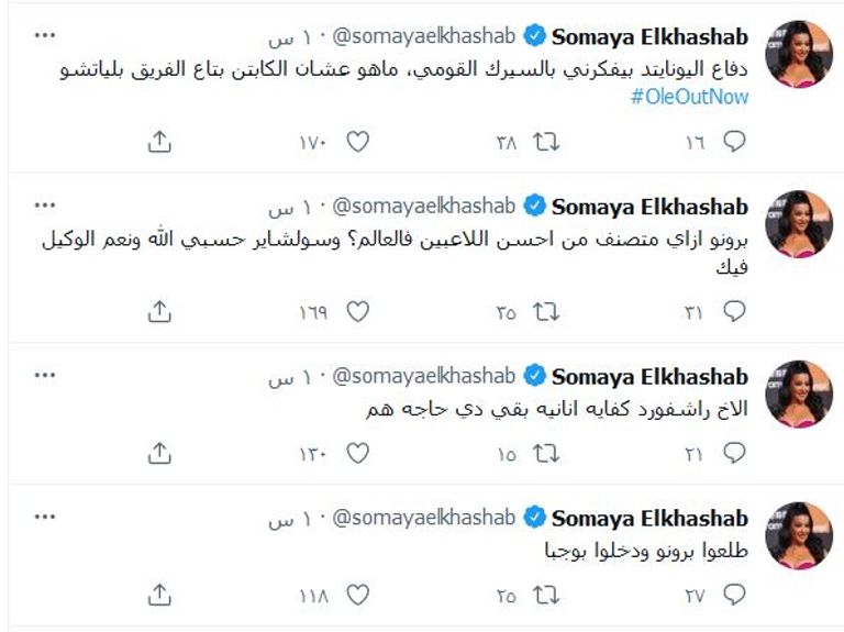 سمية الخشاب