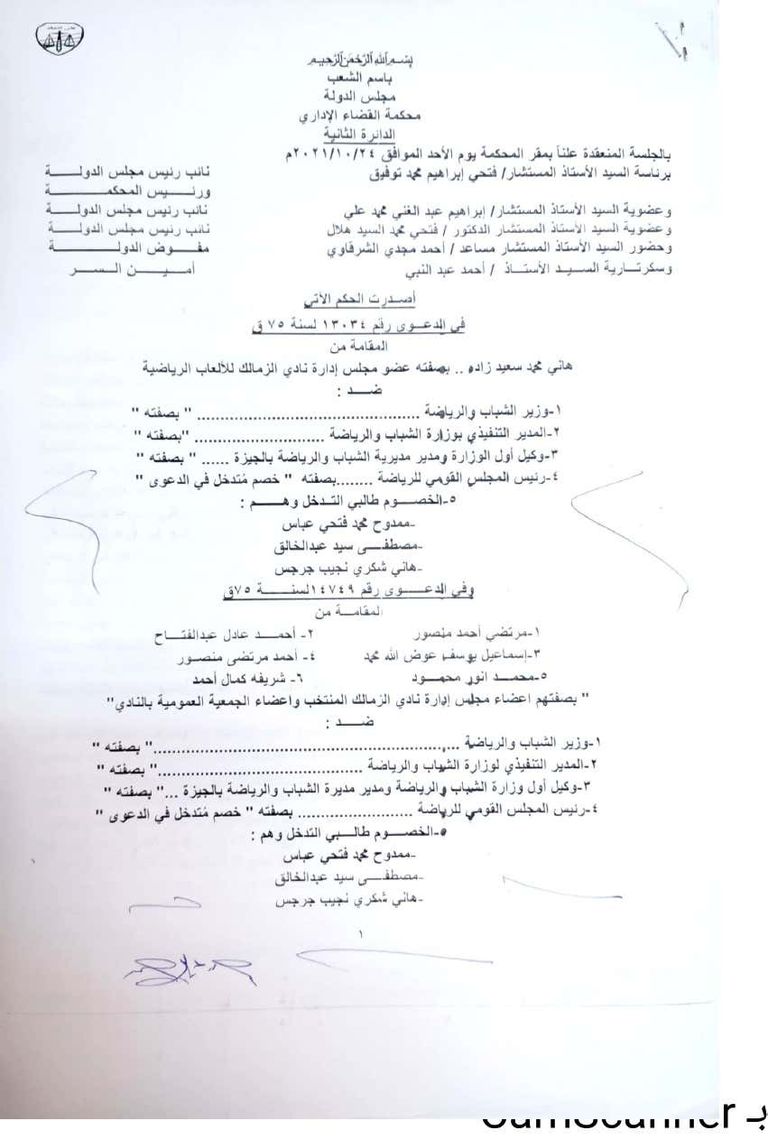 مرتضى منصور