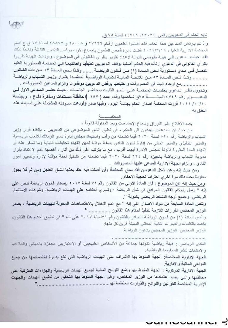 مرتضى منصور