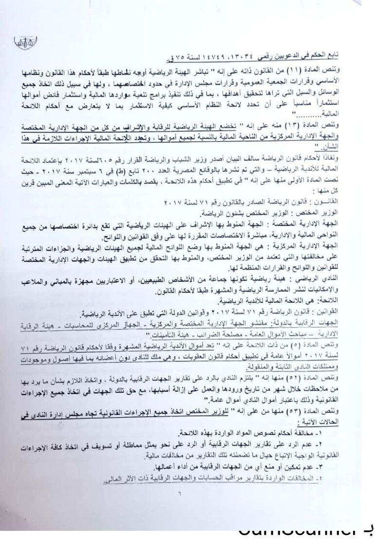 مرتضى منصور