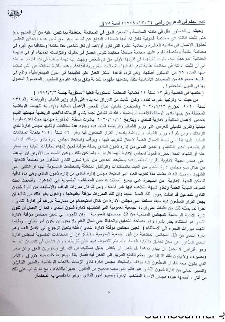 مرتضى منصور