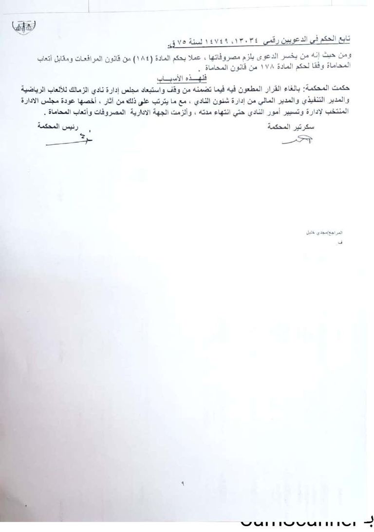 مرتضى منصور