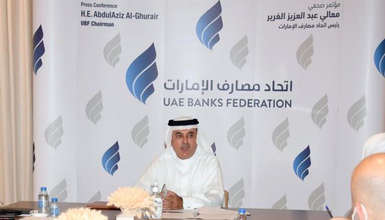 عبدالعزيز الغرير رئيس مجلس إدارة اتحاد مصارف الإمارات