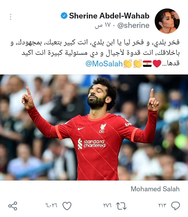 محمد صلاح يتوسط هشام ماجد وشيكو