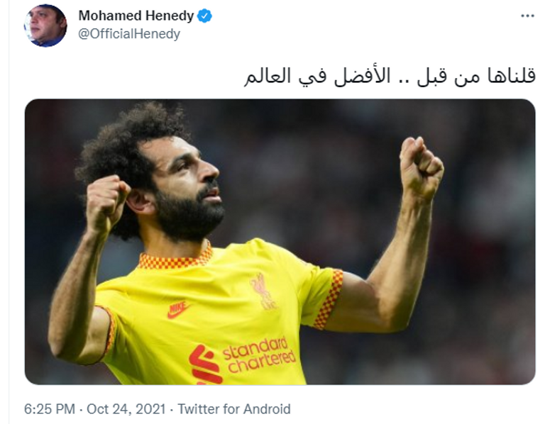 محمد صلاح يتوسط هشام ماجد وشيكو