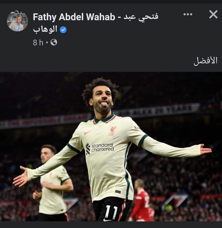 محمد صلاح