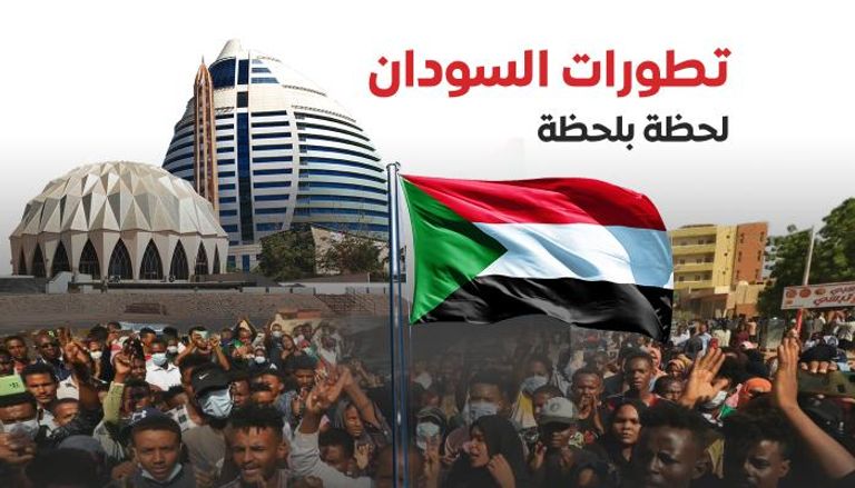 السودان يشهد تطورات سياسية متلاحقة
