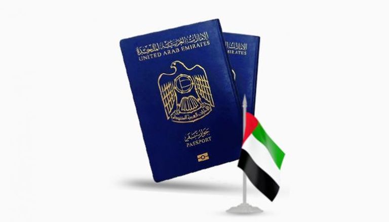 جواز السفر الإماراتي الأقوى في العالم