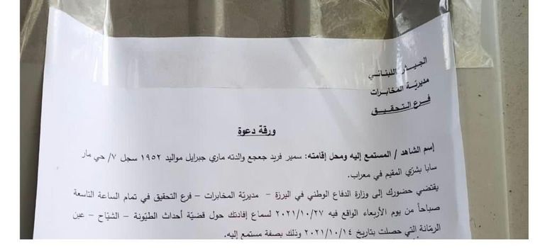 رئيس حزب القوات اللبنانية سمير جعجع