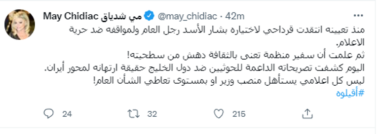 وزير الإعلام اللبناني جورج قرداحي