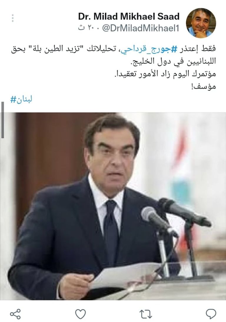 وزير الإعلام اللبناني جورج قرداحي