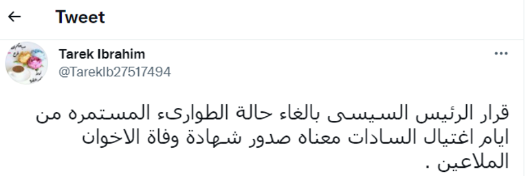 مصر تنهي أكاذيب أبواق الإخوان